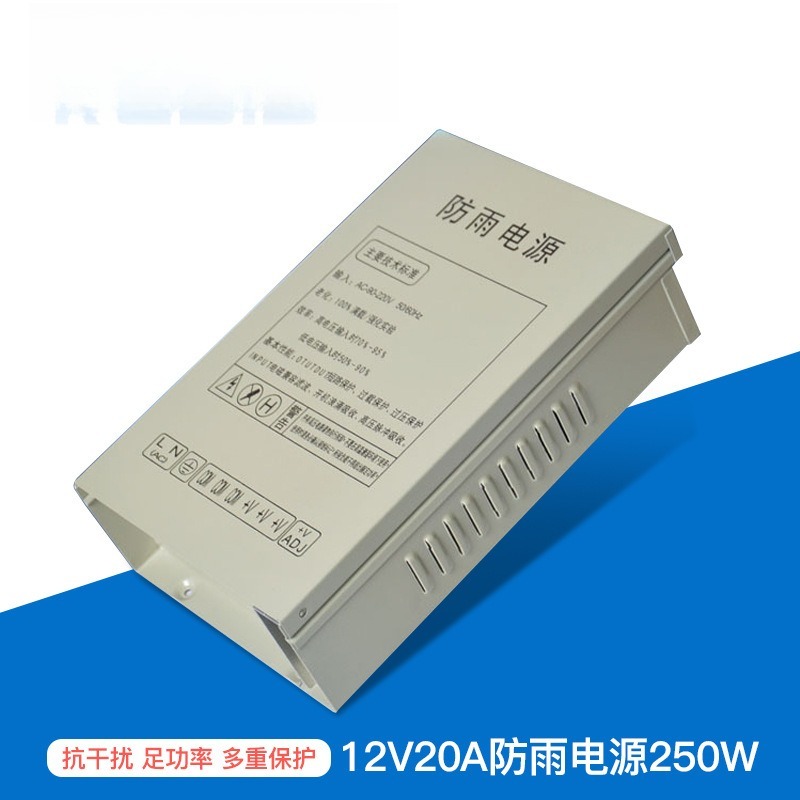Outdoor Power Supply Box - Alimentatore switching 12V 20A 250W per