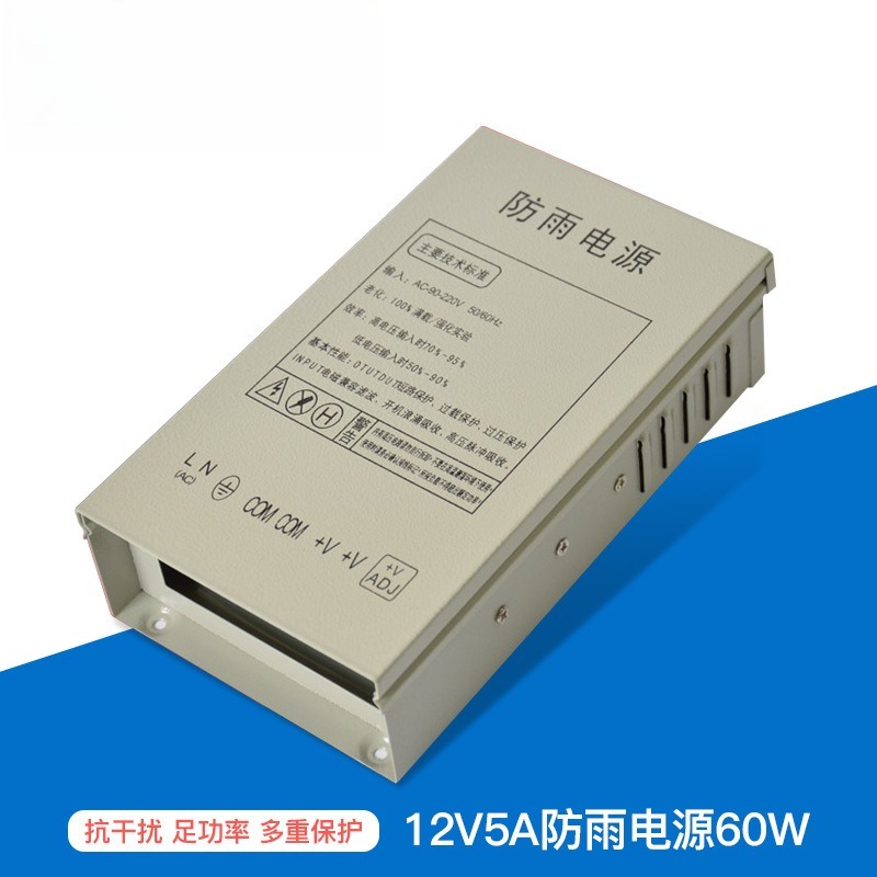 Outdoor Power Supply Box - Alimentatore switching impermeabile 12V 5A per